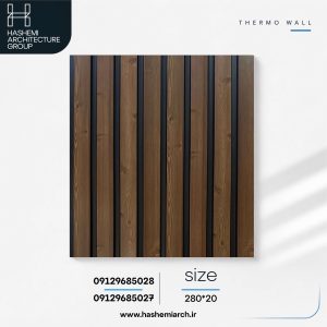 ترمووال pvc طرح چام